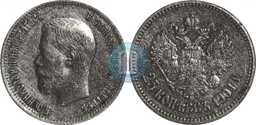 Picture 25 kopecks 1901 year  