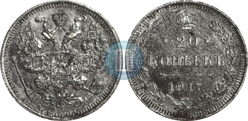 Picture 20 kopecks 1917 year ВС 