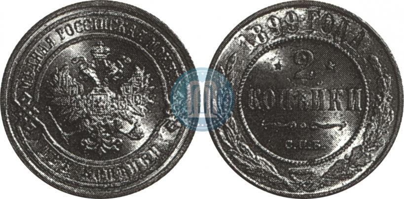 Picture 2 kopecks 1899 year СПБ 
