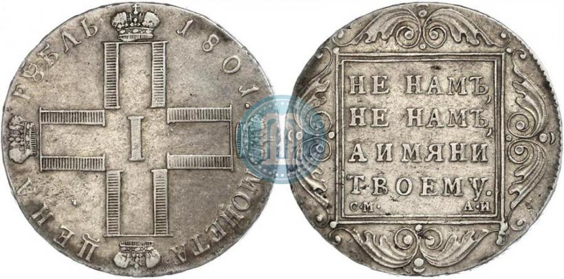 Picture 1 rouble 1801 year СМ-АИ 