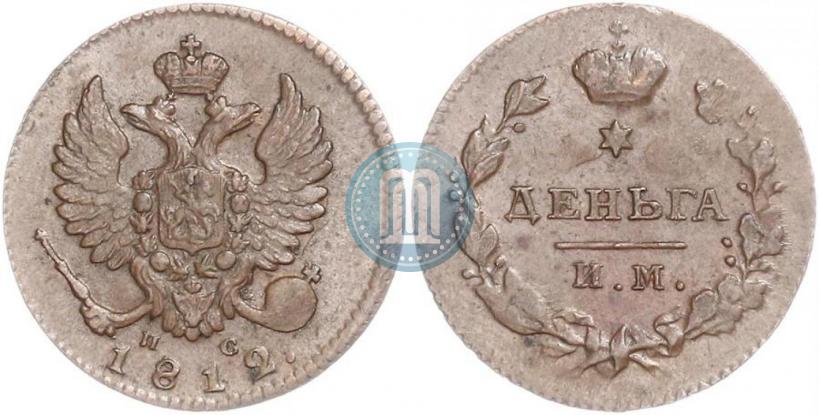 Picture Denga 1812 year ИМ-ПС 