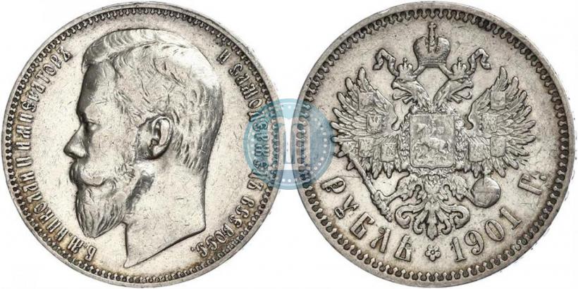 Фото 1 рубль 1901 года (ФЗ) 