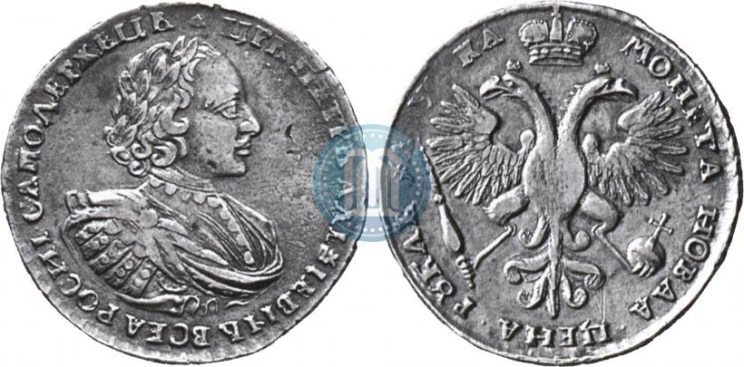 Picture 1 rouble 1721 year  "Portrait with shoulder straps"