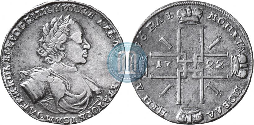 Picture 1 rouble 1722 year  