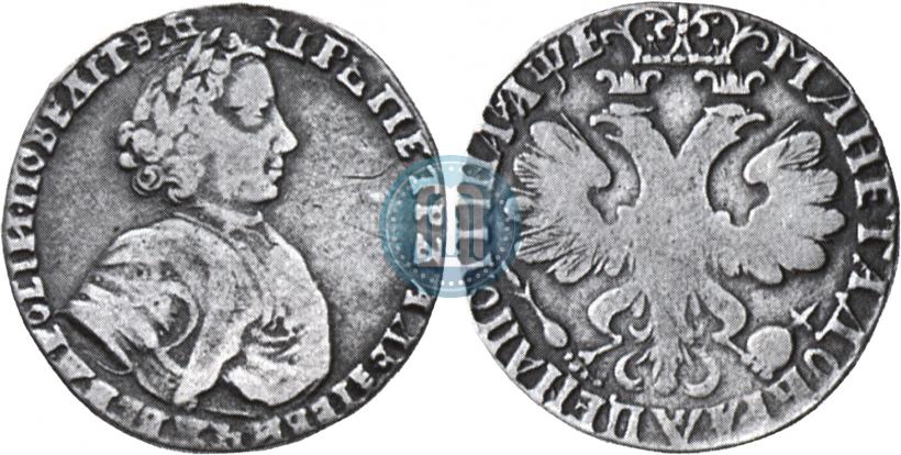 Фото Полтина 1705 года  "Портрет 1706 года"