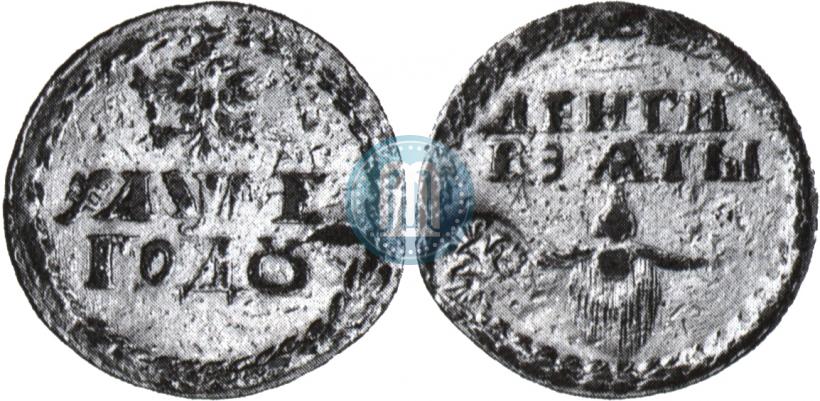 Фото Бородовой знак 1705 года  "С надчеканом"