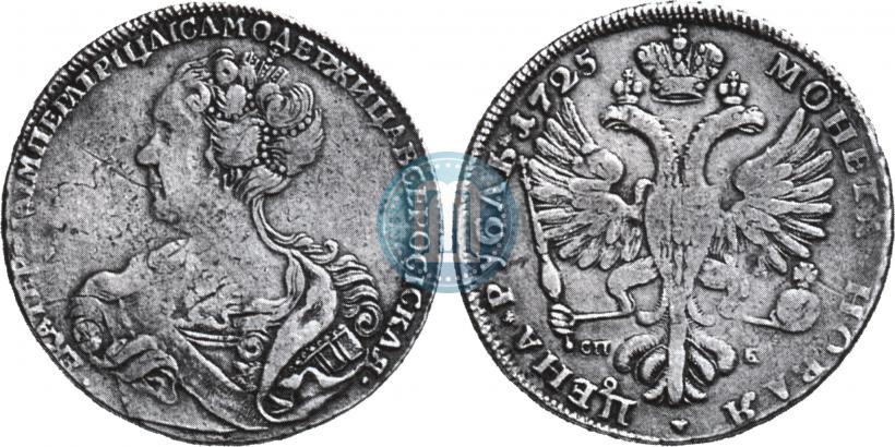 Фото 1 рубль 1725 года СПБ "Петербургский тип, портрет влево"