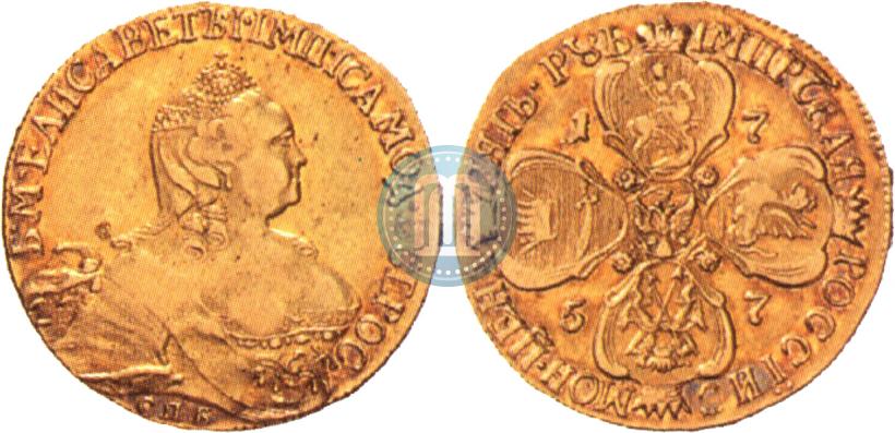 Фото 5 рублей 1757 года СПБ 