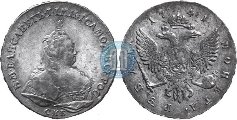 Picture 1 rouble 1741 year СПБ 