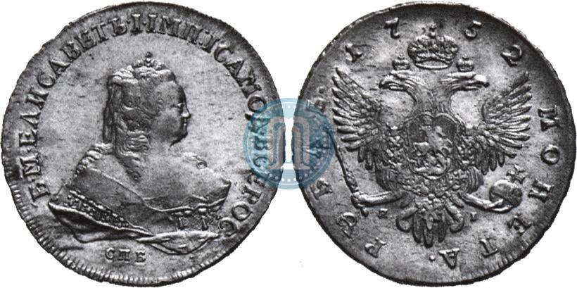 Фото 1 рубль 1752 года СПБ-ЯI 