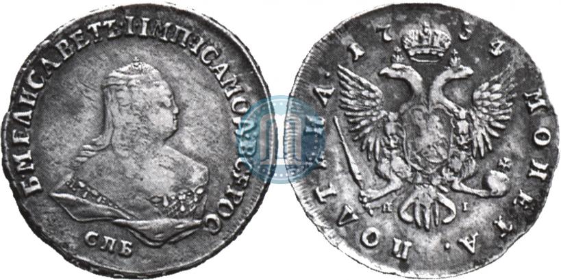 Picture Poltina 1754 year СПБ-ЯI 