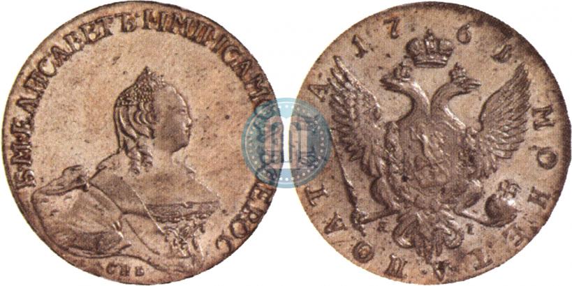 Picture Poltina 1761 year СПБ-ЯI 