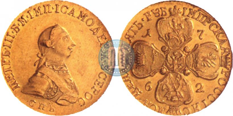 Picture 5 roubles 1762 year СПБ 