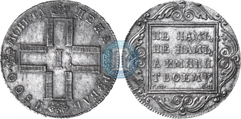 Фото 1 рубль 1800 года СМ-ОМ 
