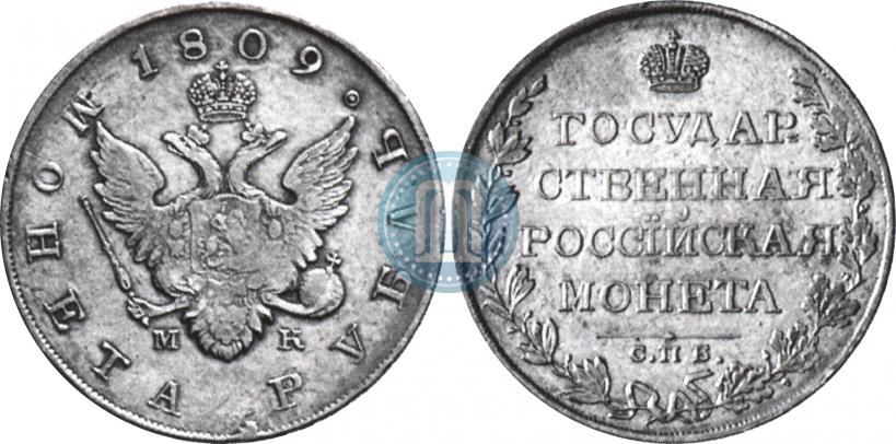Picture 1 rouble 1809 year СПБ-МК 