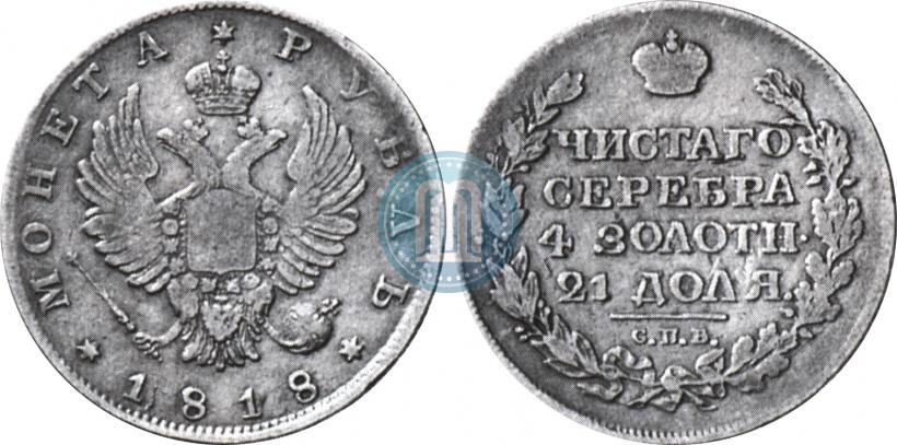 Picture 1 rouble 1818 year СПБ 