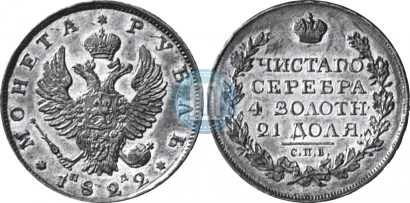 Picture 1 rouble 1822 year СПБ-ПД 