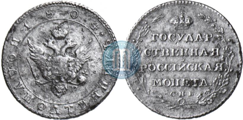 Picture Polupoltinnik 1804 year СПБ-ФГ 