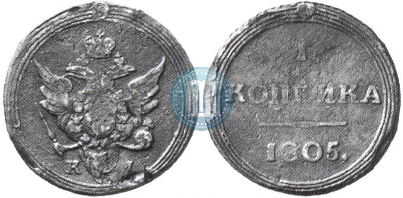 Фото 1 копейка 1805 года КМ 