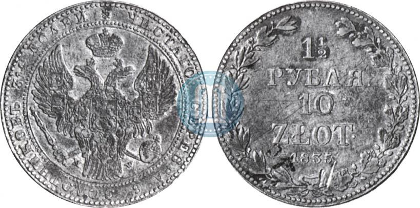 Picture 1,5 roubles - 10 złotych 1835 year MW 