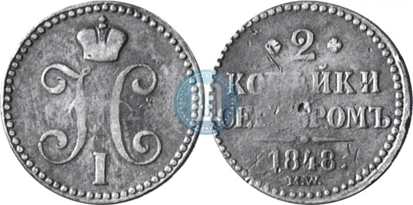Picture 2 kopecks 1848 year MW 