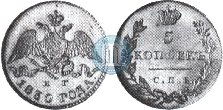 Picture 5 kopecks 1830 year СПБ-НГ 