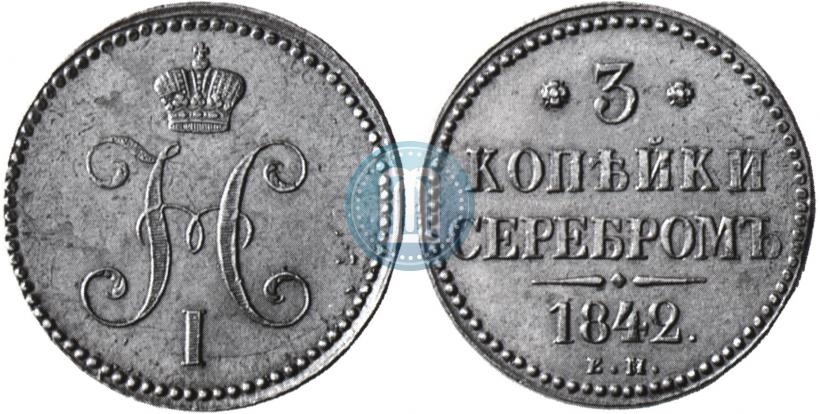 Picture 3 kopecks 1842 year ЕМ 