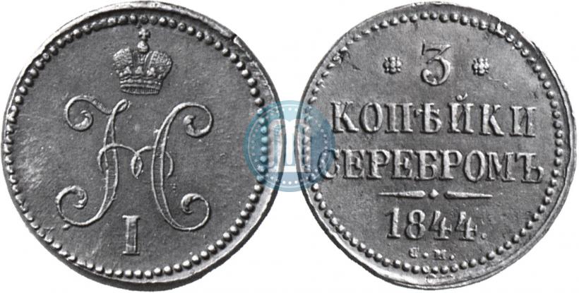 Picture 3 kopecks 1844 year ЕМ 