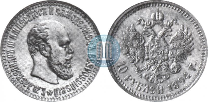 Picture 10 roubles 1894 year (АГ) 