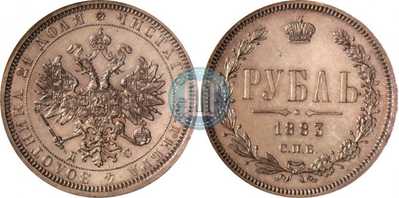 Picture 1 rouble 1883 year СПБ-ДС 