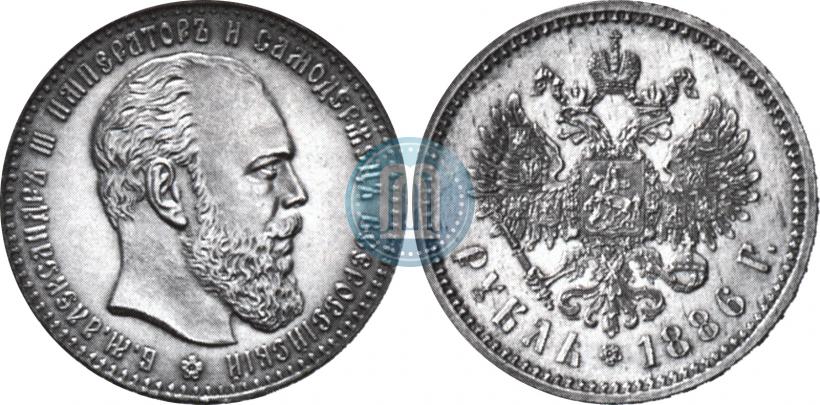 Picture 1 rouble 1886 year (АГ) 