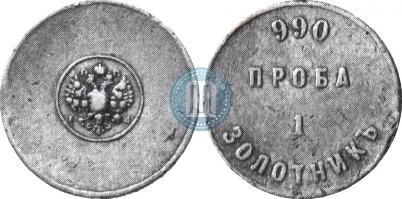 Picture 1 zolotnik 1881 year АД "Affinage ingot"