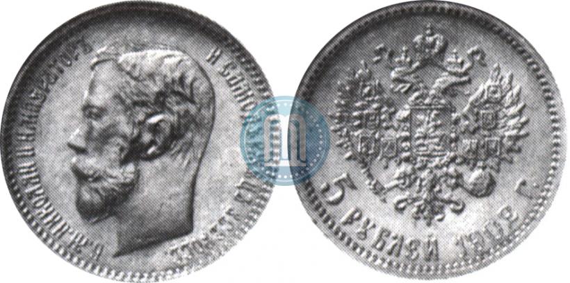 Фото 5 рублей 1902 года (АР) 