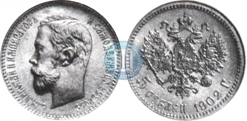 Picture 5 roubles 1902 year (АР) 