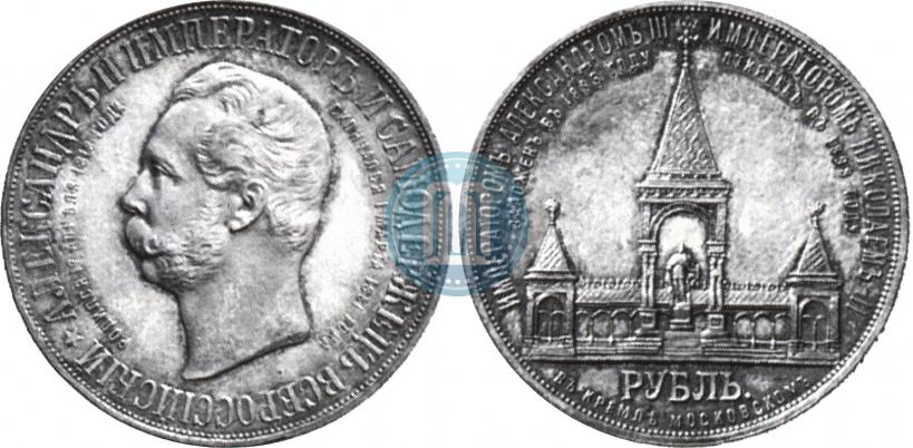 Picture 1 rouble 1898 year (АГ)-А.Г. "Alexander II Monument "