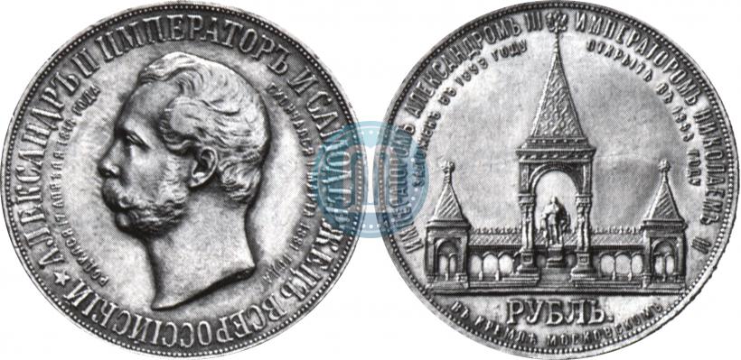 Picture 1 rouble 1898 year (АГ)-А.Г. "Alexander II Monument "