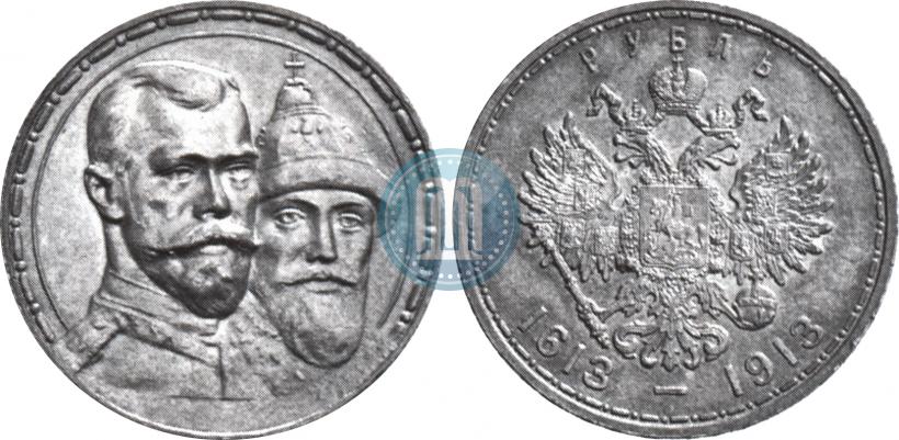 Picture 1 rouble 1913 year (ВС) "In commemoration of tercentenary of Romanov's dynasty"