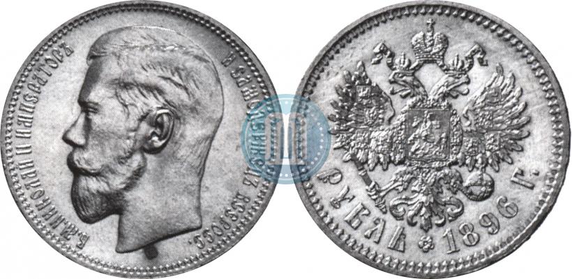 Picture 1 rouble 1896 year (*) 