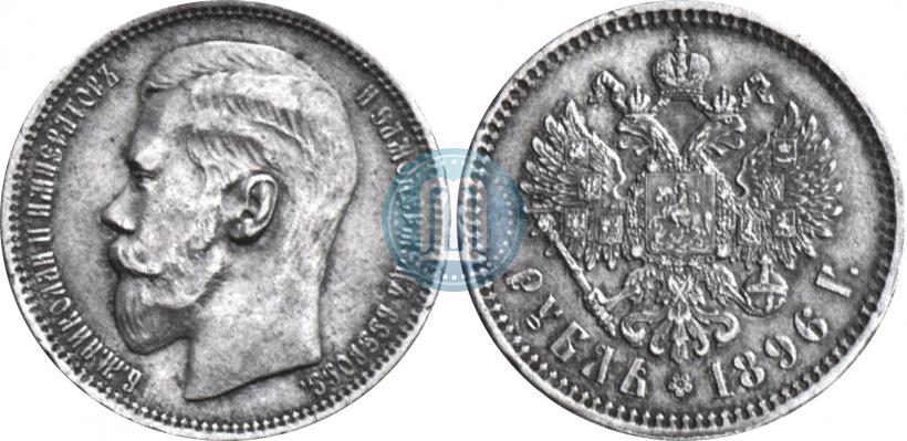 Picture 1 rouble 1896 year (*) 