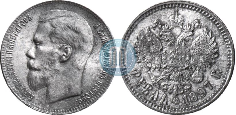 Фото 1 рубль 1897 года (**) 