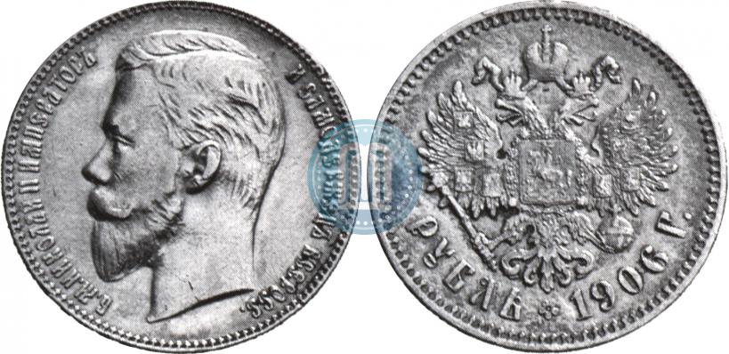 Picture 1 rouble 1906 year (ЭБ) 