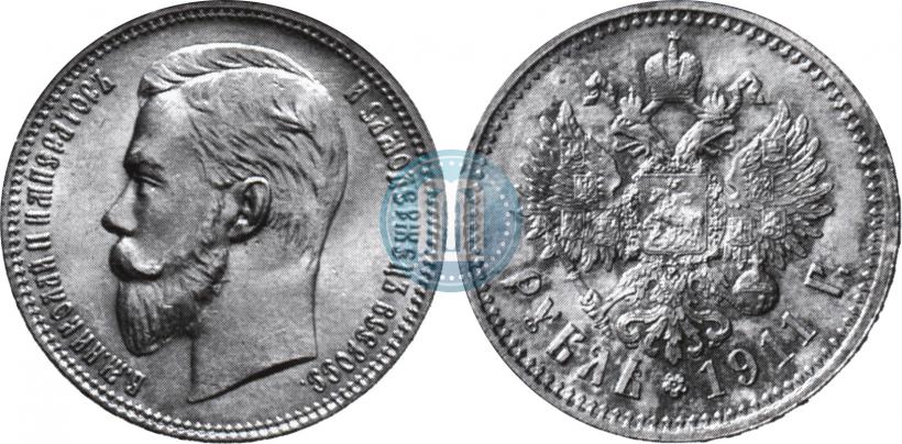 Picture 1 rouble 1911 year (ЭБ) 