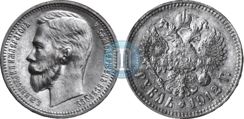 Фото 1 рубль 1912 года (ЭБ) 