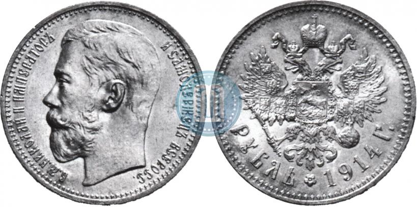 Picture 1 rouble 1914 year (ВС) 