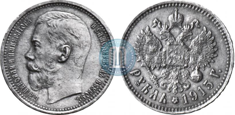 Picture 1 rouble 1915 year (ВС) 