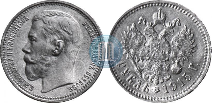 Picture 1 rouble 1915 year (ВС) 