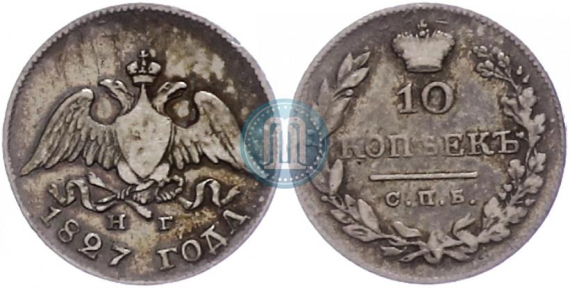 Picture 10 kopecks 1827 year СПБ-НГ 