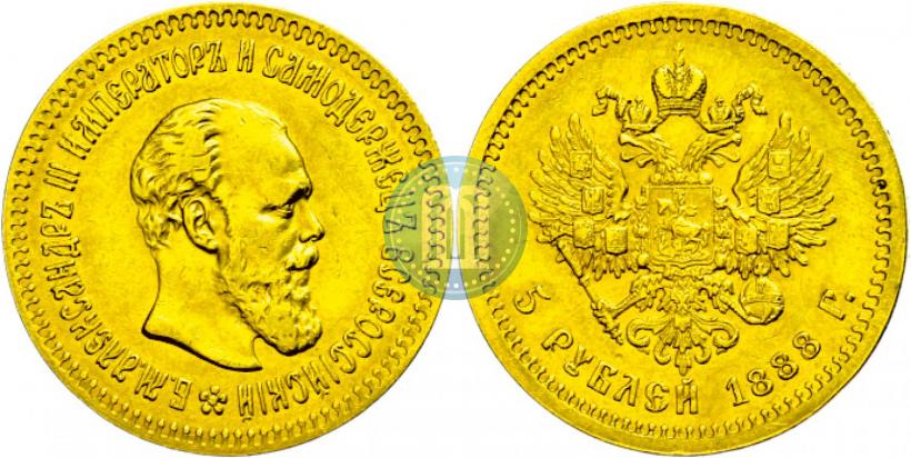 Picture 5 roubles 1888 year (АГ) 