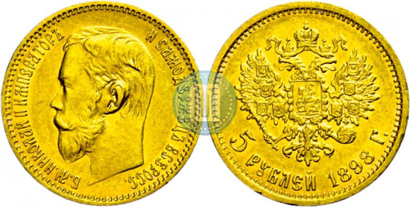 Picture 5 roubles 1898 year (АГ) 