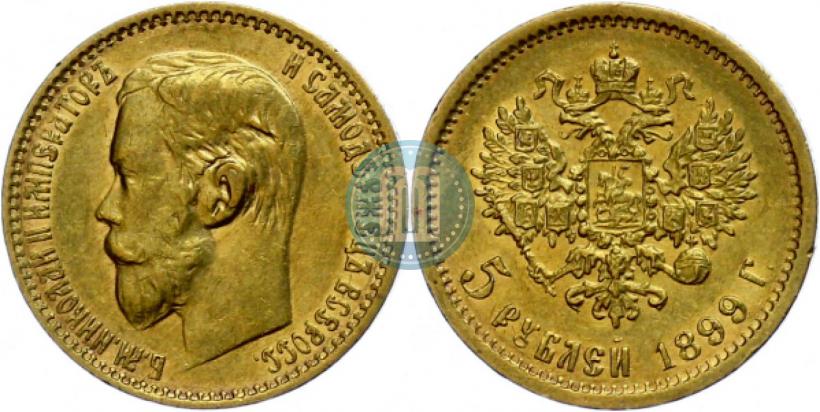 Picture 5 roubles 1899 year (ФЗ) 